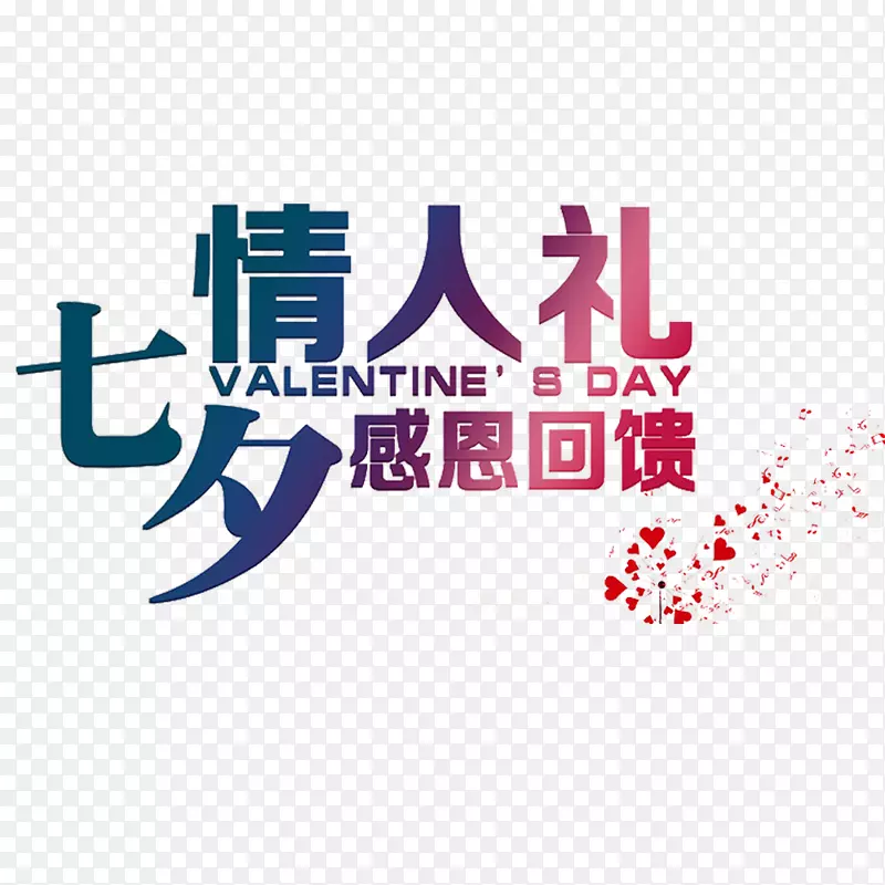 卡通感恩回馈PSD分层