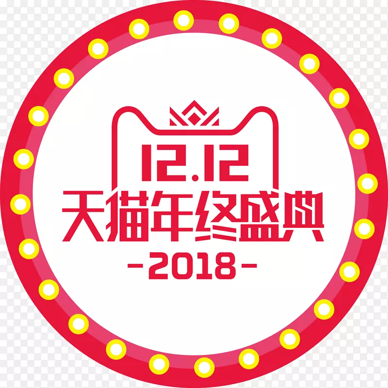 双12天猫年终盛典矢量霓虹灯图标
