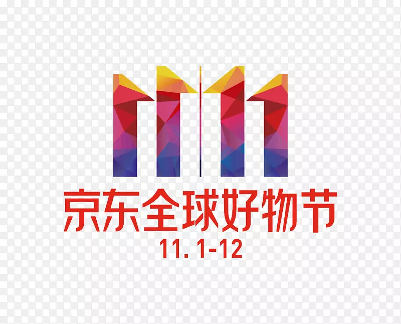 2018京东全球好物节logo