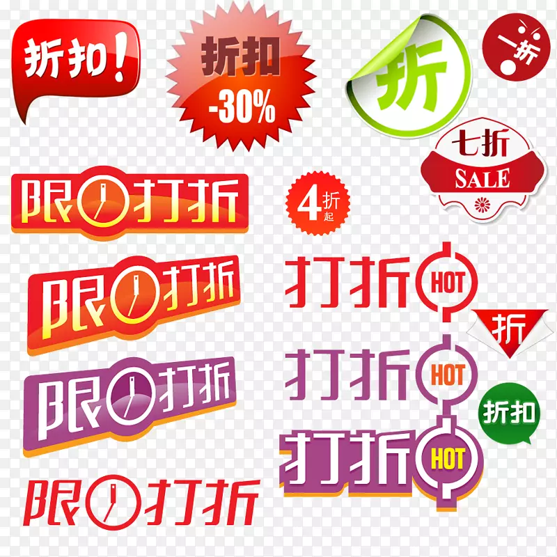 折扣图标PNG图片素材下载_图片编号zylmaojq-免抠素材网