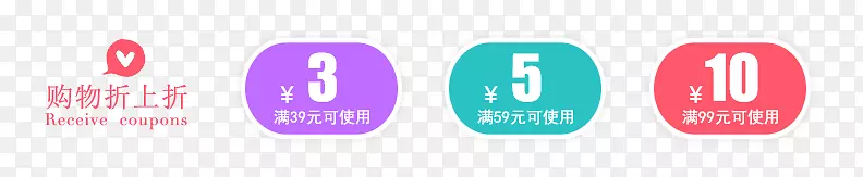 优惠券