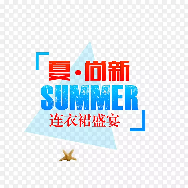 夏尚新