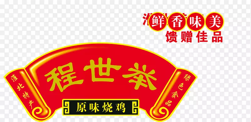 原味食品