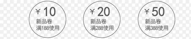 优惠券