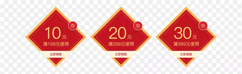 促销折扣电商装饰