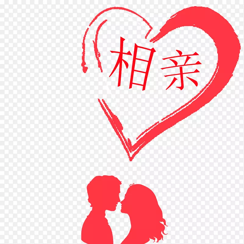 相亲大会海报设计