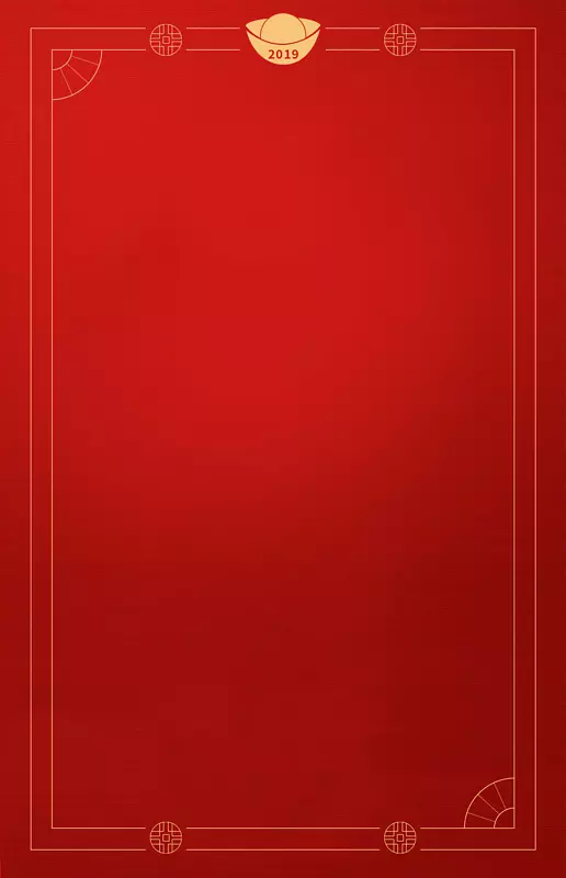 红火新年海报背景图