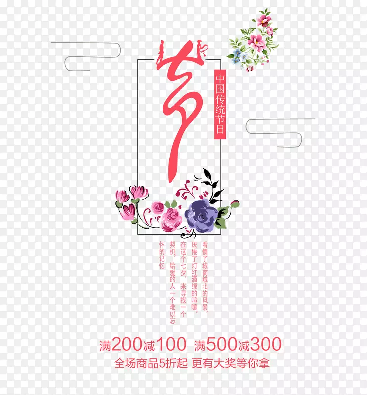 免抠粉色七夕艺术字文案PNG图片素材下载_图片编号byagdbky-免抠素材网