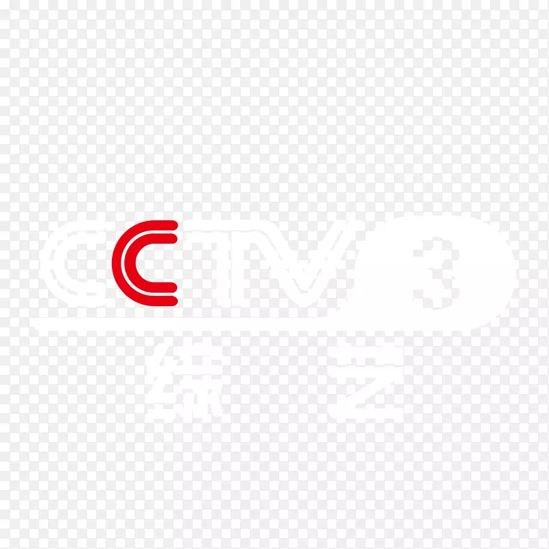 央视3套logo标志
