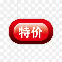 淘宝标签元素淘宝降价图片
