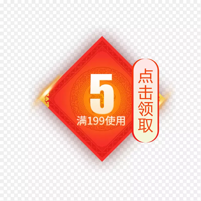 五元电商优惠券设计PNG图片素材下载_图片编号jyorwjzq-免抠素材网