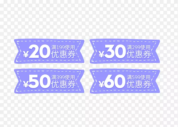 优惠券模板PNG图片素材下载_图片编号bqaggmoq-免抠素材网