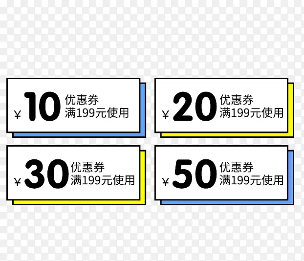 可爱优惠券模版