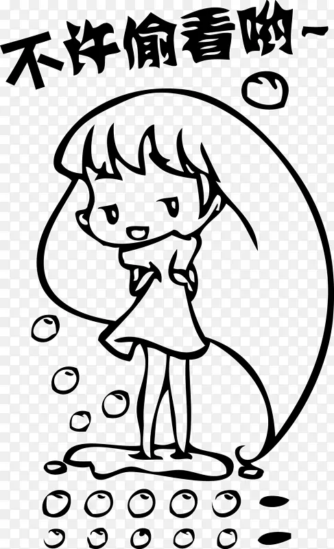 小女孩洗澡不许偷看哟