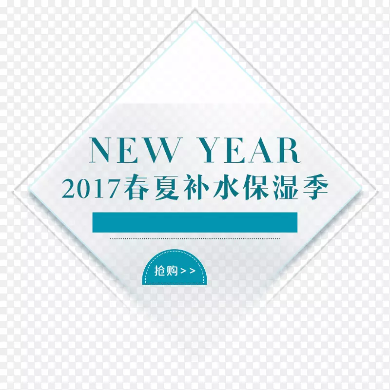 2017化妆品活动文字排版