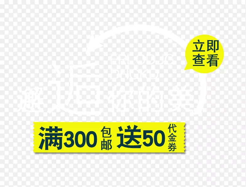 简约优惠券