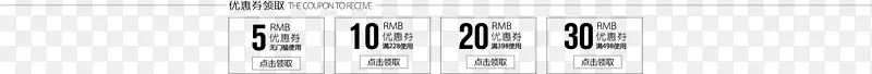 优惠券模板
