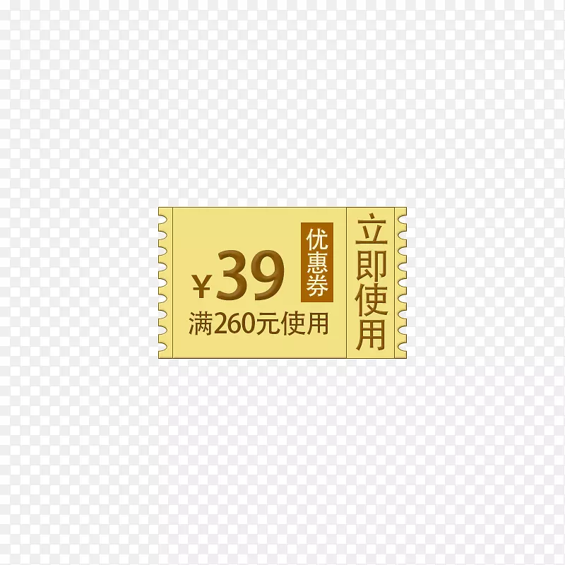 简单的优惠券PNG图片素材下载_图片编号oqmblzvy-免抠素材网