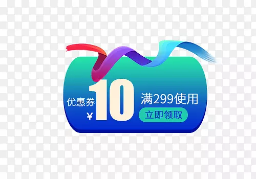 蓝白色10元满使用优惠券