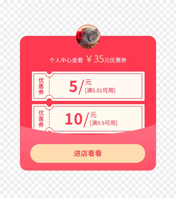 获取优惠券弹窗界面设计