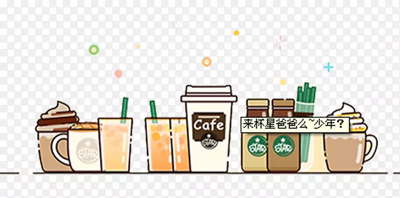 饮品冰淇淋