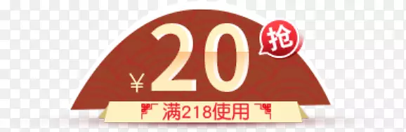 中国风20元优惠券