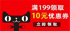 满199使用的20元优惠券