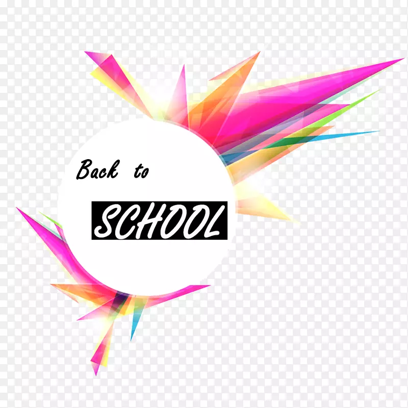 开学季PNG图片