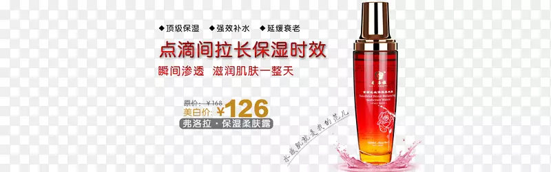保湿时效精华液