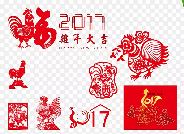 2017鸡年大吉