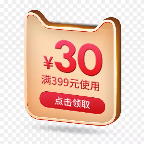 质感天猫促销价格标签