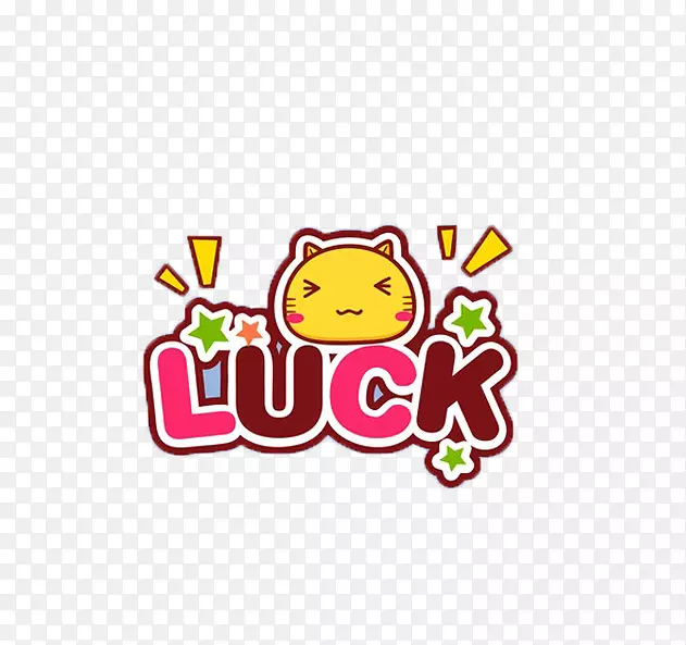 可爱小猫幸运字体