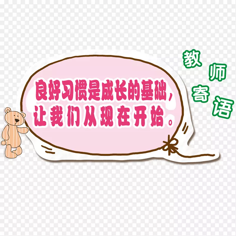 小熊对话框