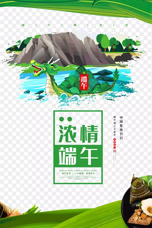 浓情端午遇上父亲节