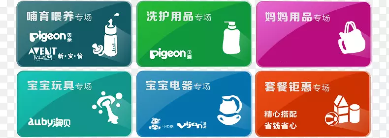 宝贝分类