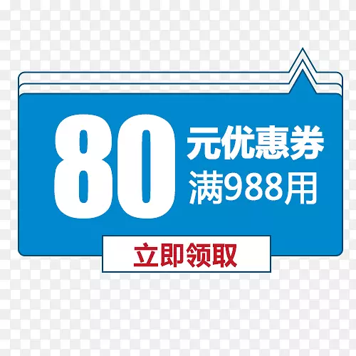 简约电商优惠劵小标签