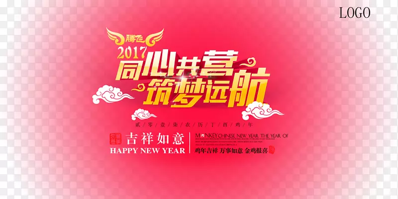 筑梦远航2017