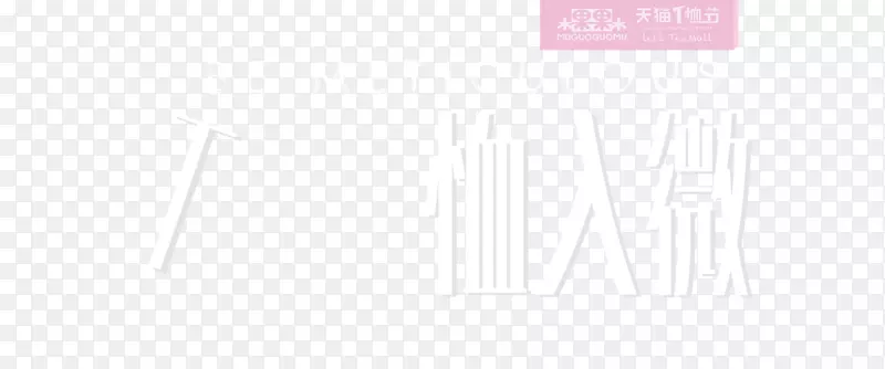 可爱风格创意女装