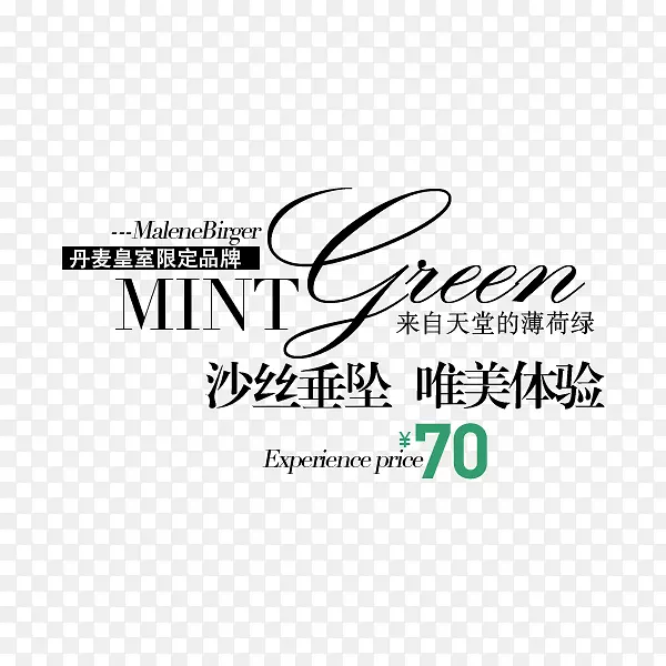 电商素材中英文排版