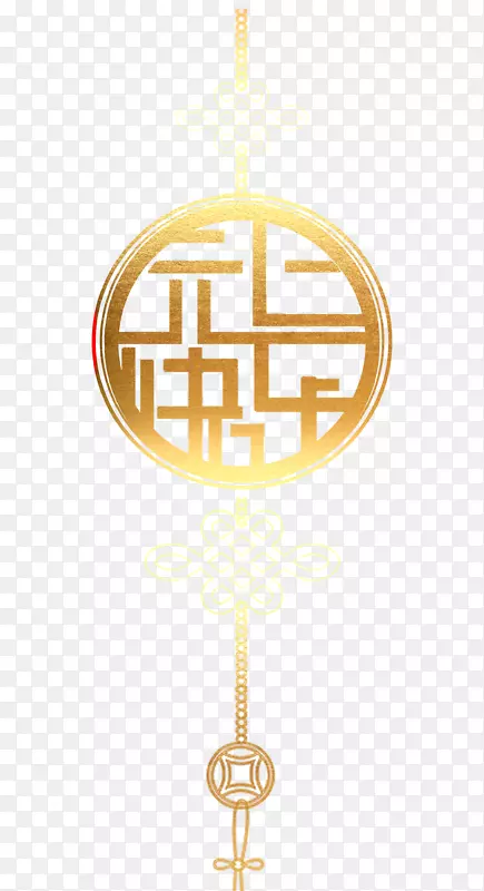 元旦字体设计元素