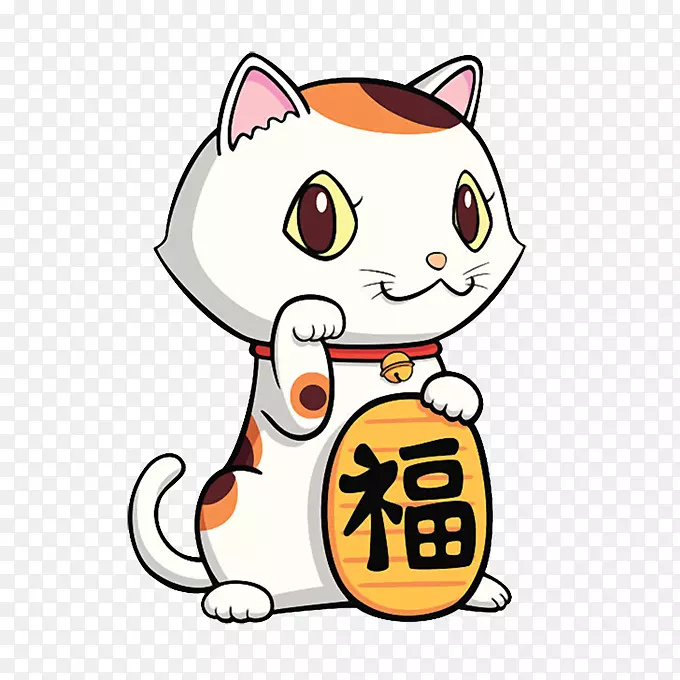 卡通手绘插画装饰福字日本可爱招PNG图片素材下载_图片编号qvmrrrwy-免抠素材网