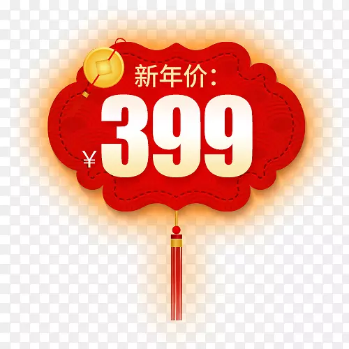 红色卡通淘宝新年降价促销标签
