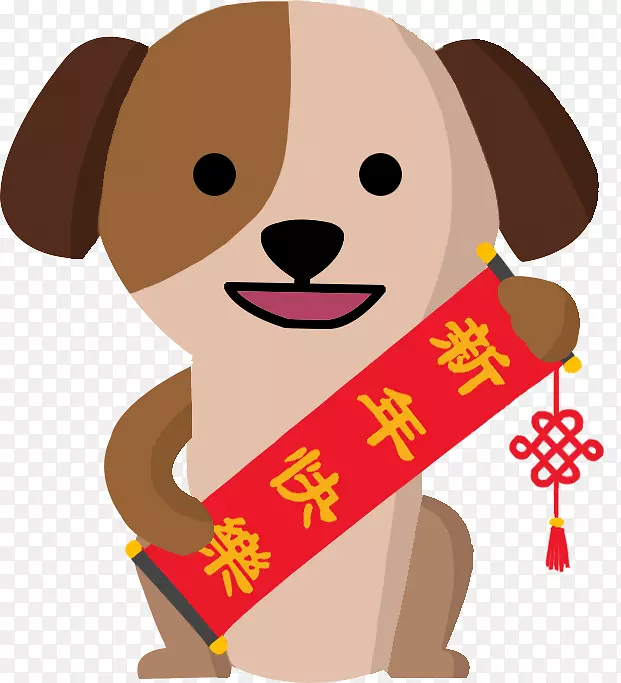 新年狗年卡通狗拜年
