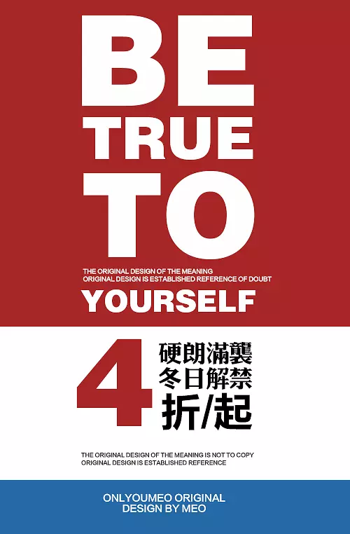 秋季男装字体设计创意排版