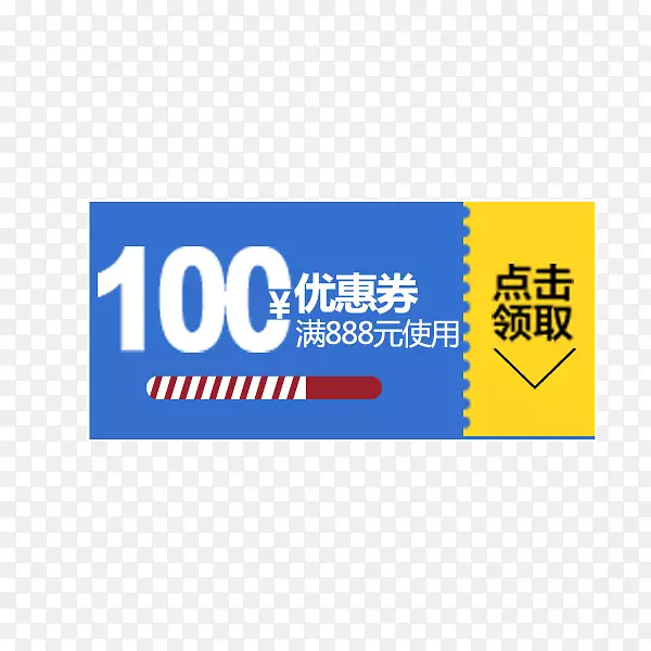 一百元优惠券PNG图片素材下载_图片编号qmreawky-免抠素材网