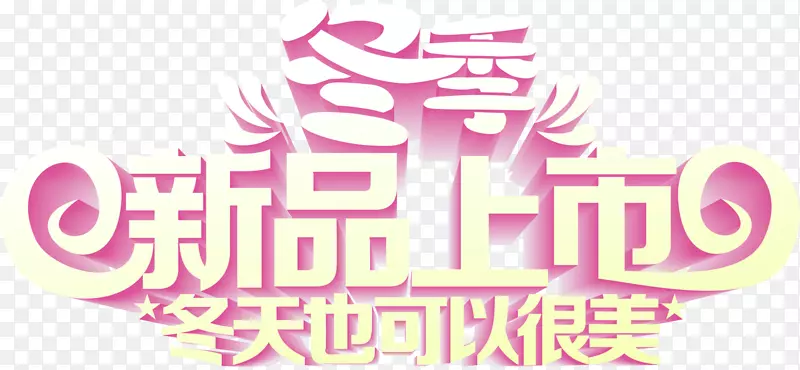 紫色新品上市标签PNG图片素材下载_图片编号qwwzzrlq-免抠素材网