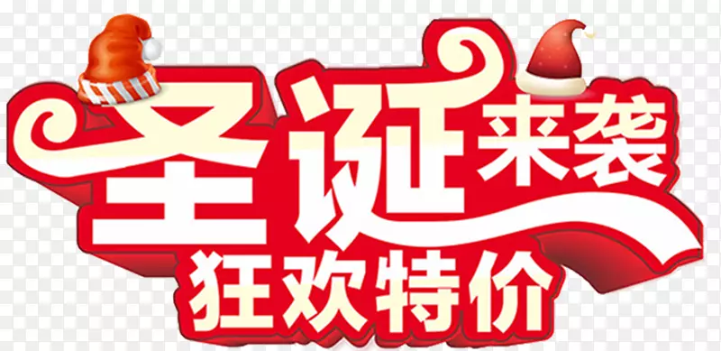圣诞来袭狂欢促销海报设计