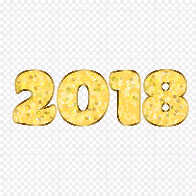 2018年新年海报字体