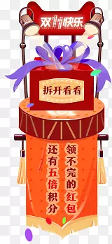 双十一PNG图片素材下载_图片编号yarobgdq-免抠素材网