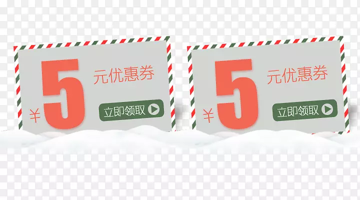 人民币代金券